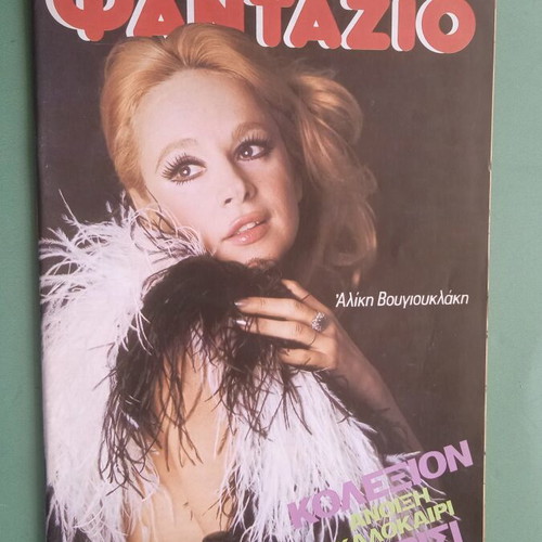 Fantazio magazine used, good condition