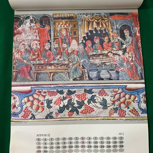 Papastratos Calendar 1973 like new with Byzantine images