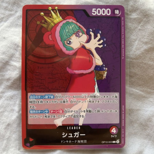 Sugar One Piece card Japanese version Royal Blood set like new
