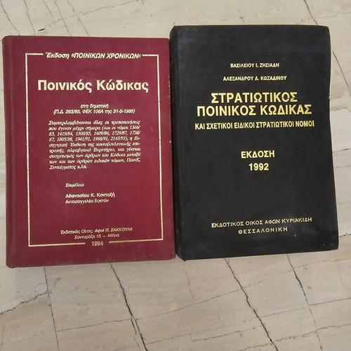 Military Penal Code and Penal Code used, sold together