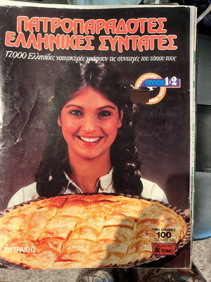 Traditional Greek Recipes Issues 1 and 2 like new