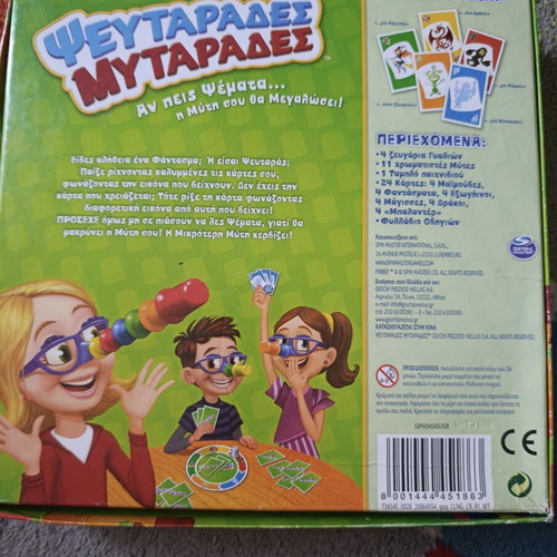 Pseftarades Mytarades board game