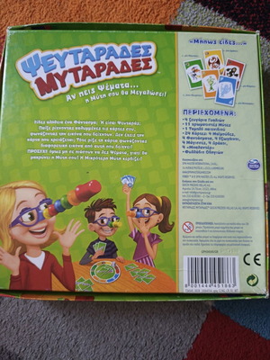 Pseftarades Mytarades board game