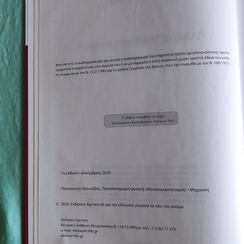 University Physics Electromagnetism - Mechanics new