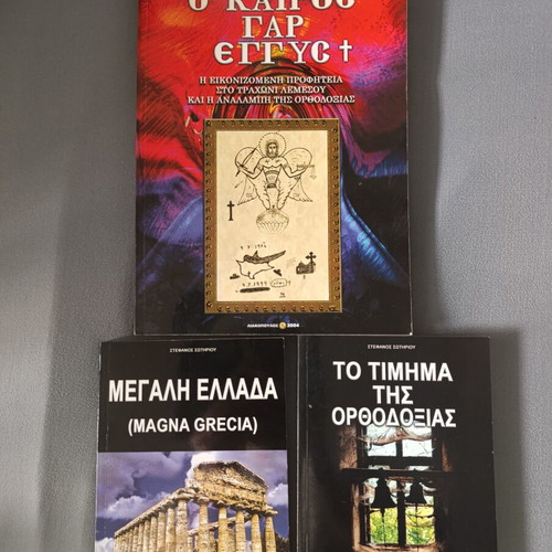 Liakopoulos books like new, religion and metaphysics
