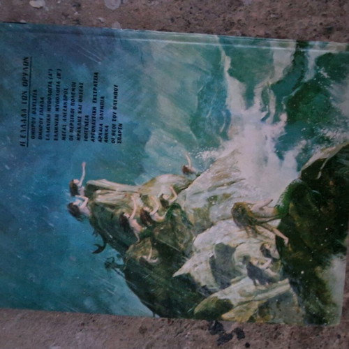 Homer's Odyssey like new, 1990 edition