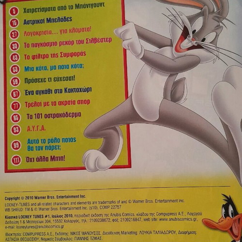 Looney Tunes classic comics set of 5 new, Greek