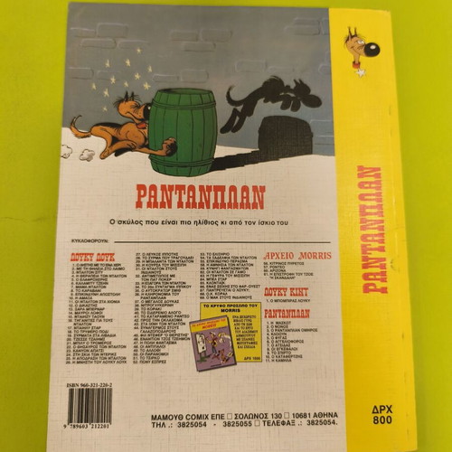 Rantanplan 12 comic book used, Mamouth Comix