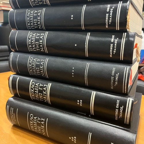Encyclopedia of Women used, books