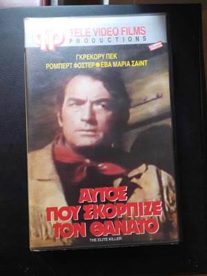 The Elite Killer VHS used, western with subtitles