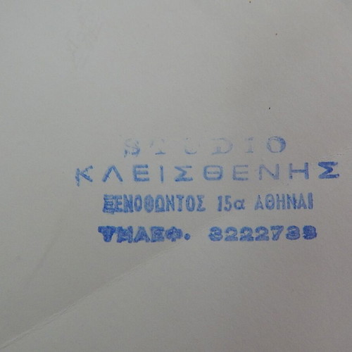 Photograph of Andreas Papandreou's Car Leaving the Presidency, used