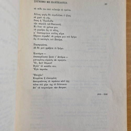 Mayakovsky Poems used book
