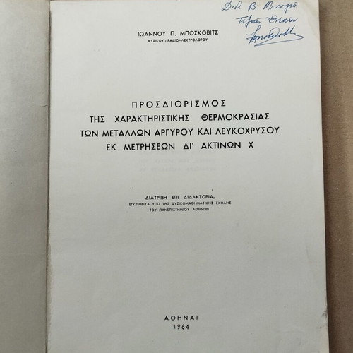 Doctoral dissertation used, Determination of characteristic temperature of metals and white gold