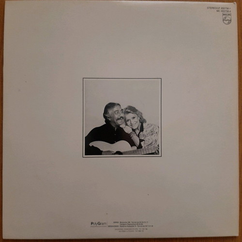 Vinyl Synantisi 1987 like new Kostas Hatzis Marinella