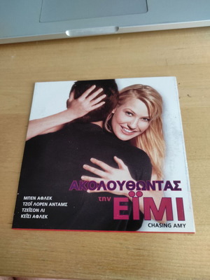 DVD Ακολουθώντας την Έϊμι με ελληνικούς υπότιτλους, κωμωδία περιπέτεια αισθηματική
