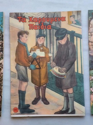 Ta Haroumena Paidia magazines like new, 3 issues 1959-1960