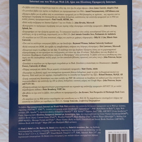 Programming Internet & World Wide Web 4th Edition new