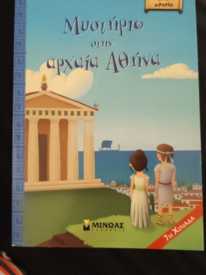 Mystery in Ancient Athens like new history book