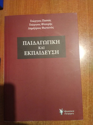 Pedagogy and Education