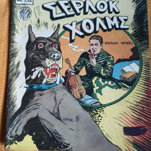 Klassika Eikonografimena No 82 comic like new
