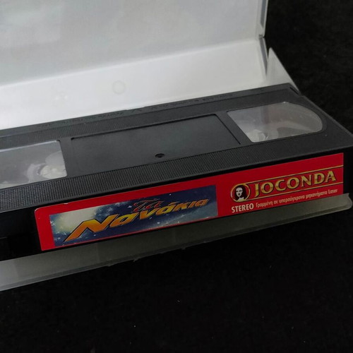 VHS Ta Nanakia Joconda animated movie like new, dubbed in Greek