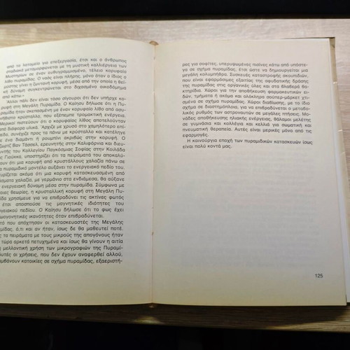 The Secret Power of the Pyramids book used, esotericism and ancient mysteries