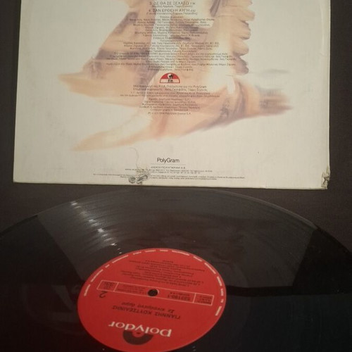 Giannis Koutselinis Se Kinoumeni Ammo vinyl record like new