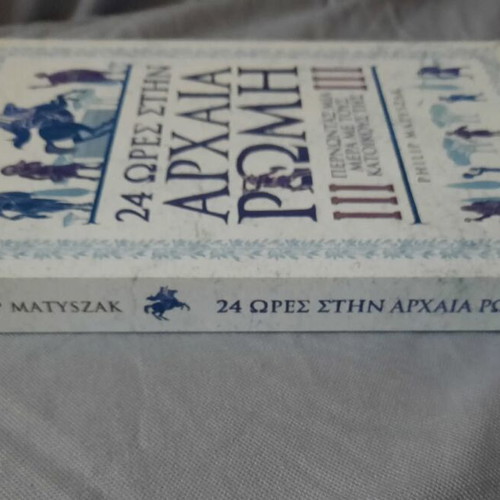 24 Hours in Ancient Rome paperback like new