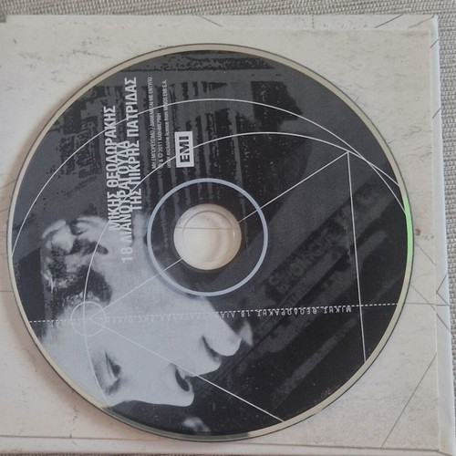 Mikis Theodorakis 18 Lianotragouda tis Pikris Patridas CD