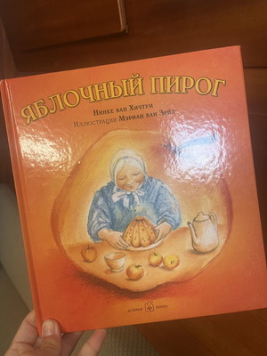 Вальдорфская книга Russian book like new