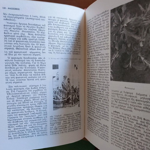 Scholikos Thisavros 10 volumes world encyclopedia 1981 like new