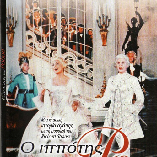 Der Rosenkavalier - The Knight of the Rose DVD used, classical