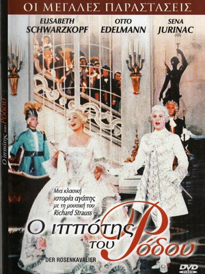 Der Rosenkavalier - The Knight of the Rose DVD used, classical
