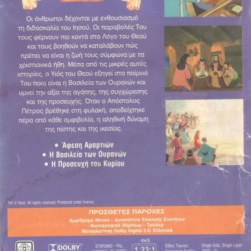 The Teaching of Christ DVD used, dubbed