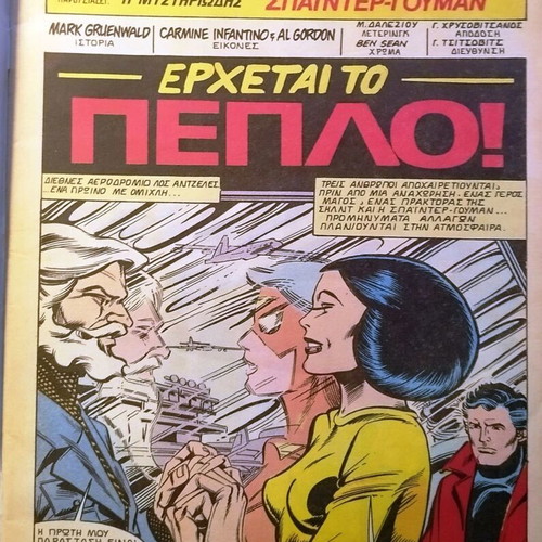 Mamouth Comix Spider Woman No 7 comic like new, July/August 1987