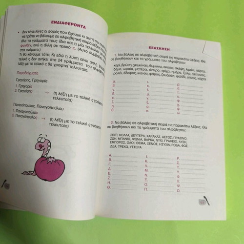 Grammar for 1st Grade like new school textbook