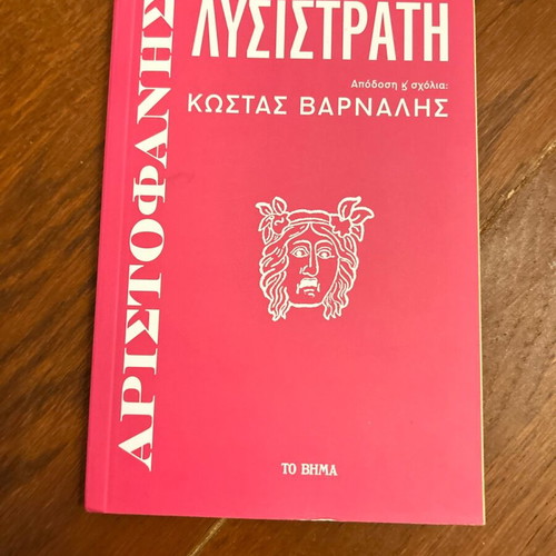 Ekklesiazouses, Hippeis, Lysistrati books used