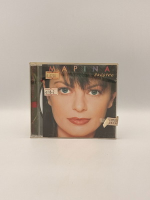 Marina Skertso CD