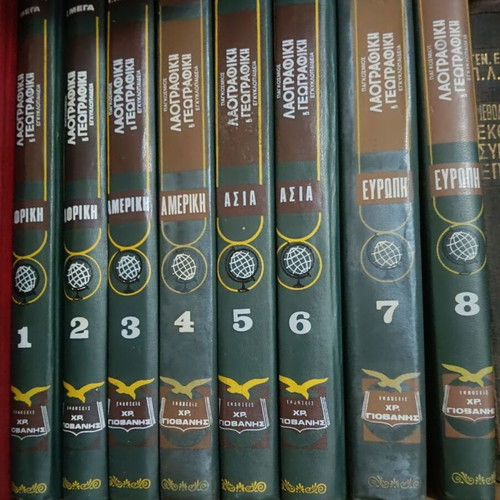 Folklore and Geographic Encyclopedia used, Greek language