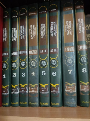 Folklore and Geographic Encyclopedia used, Greek language