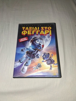 Fly to the Moon DVD dubbed in Greek used