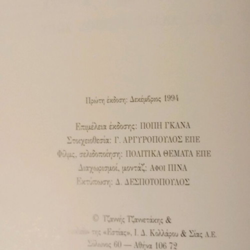 Book India Another Way of Life 1st Edition like new