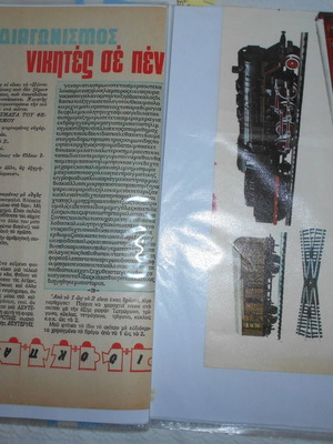 Trains and Train Sets used, archive of 60 clippings and decals