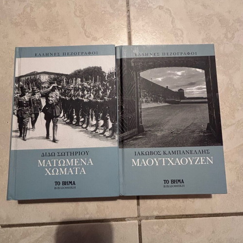 Books like new, pack of 2