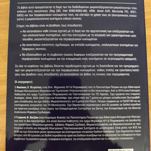 Microprocessors and Microcomputer Systems Design book like new