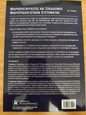 Microprocessors and Microcomputer Systems Design book like new