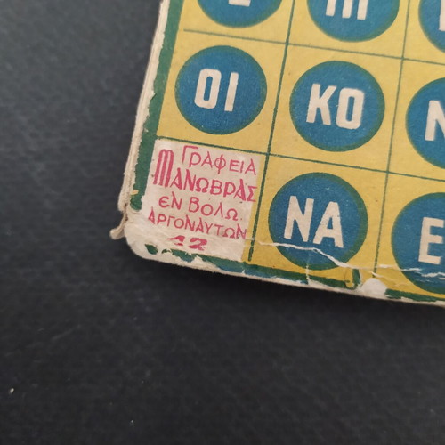 Manobra board game used, Greek 1950s numbers and words