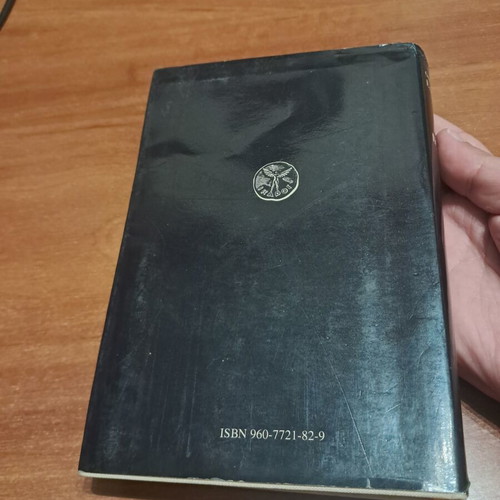 Poetry by Odysseas Elytis hardcover like new