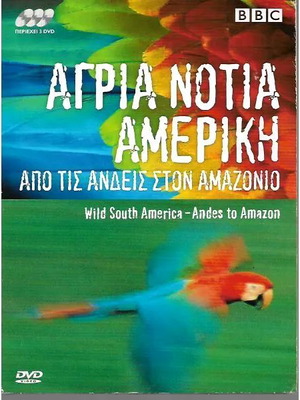 3 DVD / BBC ΑΓΡΙΑ ΝΟΤΙΑ ΑΜΕΡΙΚΗ