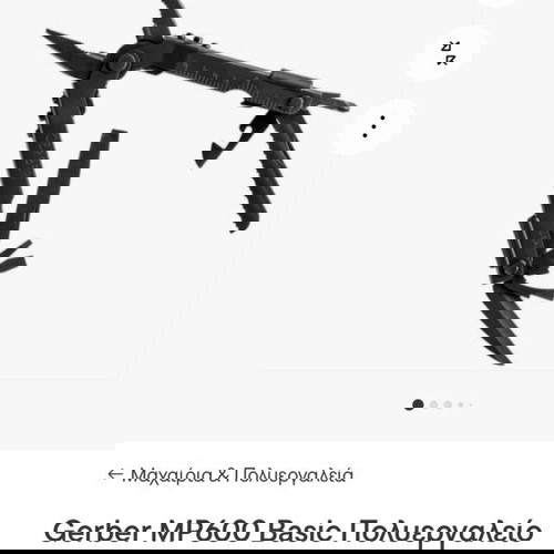 Πολυεργαλείο Gerber USA MP600 καινούργιο